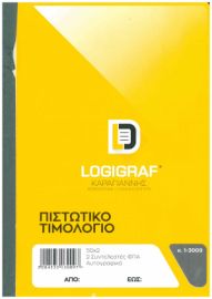 ΠΙΣΤΩΤΙΚΟ ΤΙΜΟΛΟΓΙΟ 17Χ25 50Χ2 1-3009
