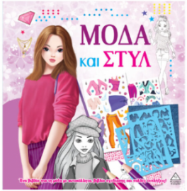 Μόδα και στυλ με αυτοκόλλητα και στένσιλ – Μοβ