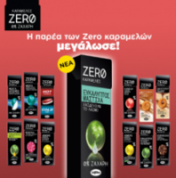 ΚΑΡΑΜΕΛΕΣ  Λαβδας 0% ΖΑΧΑΡΗ  5201583086213