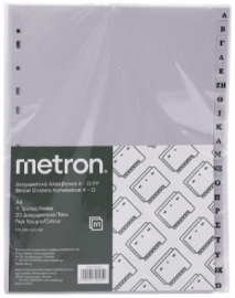 METRON ΕΥΡΕΤΗΡΙΟ Α-Ω 20 ΦΥΛΛΑ Α4 908.590951