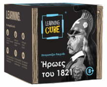 KTOYZ ΠΑΙΧΝΙΔΙ ΕΚΠΑΙΔΕΥΤΙΚΟ ΗΡΩΕΣ ΤΟΥ 1821 8+ LEARNING CUBE