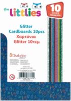 ΧΑΡΤΙ ΧΕΙΡΟΤΕΧΝΙΑΣ GLITTER Α4 10Φ THE LITTLIES 647122