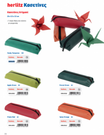 Σχολική κασετίνα Herlitz Origami 20 x 6,5 x 3,5 cm Διαφορα χρωματα