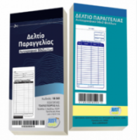 Μπλοκ Εστιατορίου JUST Αυτογραφικό 2x50 Φύλλα 17,2x8,1cm