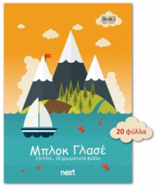 Next μπλοκ γλασέ 20 φύλλα διαφορ. χρώματα 23x33εκ.