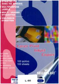 Αυτοκόλλητες Ετικέτες Εκτυπωσης Selloplast 210Χ298,45 (Α4) 100Φ