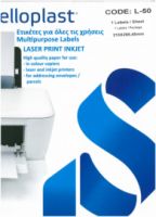 Αυτοκόλλητες Ετικέτες Εκτυπωσης Selloplast 210Χ298,45 (Α4) 100Φ