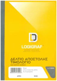 ΔΕΛΤΙΟ ΑΠΟΣΤΟΛΗΣ-ΤΙΜΟΛΟΓΙΟ 17X25 50X2 1-3204   5206718000645