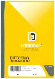 ΠΙΣΤΩΤΙΚΟ ΤΙΜΟΛΟΓΙΟ 17Χ25 50Χ3 1-3010