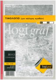 ΤΙΜΟΛΟΓΙΟ ΠΩΛΗΣΗΣ Α4 21Χ29 2Συντ. 50Χ2 50Φ 1-3107