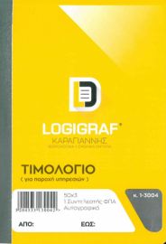 Τιμολόγιο Παροχής Υπηρεσιών 14Χ21 50Χ3 1-3004