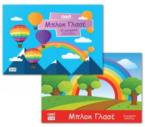 Next μπλοκ γλασέ 10 φύλλα διάφορα χρώματα 23x33εκ.