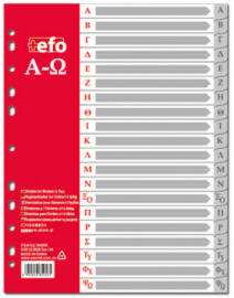 Διαχωριστικά Πλαστικά Α4 Α-Ω Γκρι 774623 +EFO