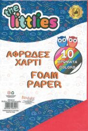 Αφρώδες Χαρτί Χειροτεχνίας The littlies Μπλοκ 10 Χρώματα 20x30 εκ. 646764