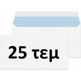 Φάκελοι Λευκοί Αλληλογραφίας Αυτοκόλλητοι 114Χ229 (25 τεμάχια)