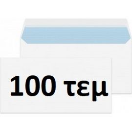Φάκελοι Λευκοί Αλληλογραφίας Αυτοκόλλητοι 114Χ229 (100 τεμάχια)