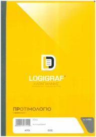 Logigraf Προτιμολόγιο (Προσφορά) 21X29cm 50 φύλλων 1-3112
