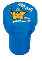 ΣΦΡΑΓΙΔΑ ΔΑΣΚΑΛΟΥ ΣΤΡΟΓΓΥΛΗ ΕΛΛΗΝΙΚΑ ΤΗΕ LITTLIES 646797-9