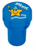 ΣΦΡΑΓΙΔΑ ΔΑΣΚΑΛΟΥ ΣΤΡΟΓΓΥΛΗ ΕΛΛΗΝΙΚΑ ΤΗΕ LITTLIES 646797-9