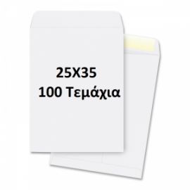 Φάκελος Αλληλογραφίας Λευκός Σακούλα 25x35 cm  100Τεμάχια
