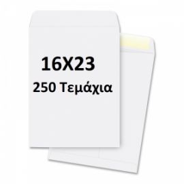 Φάκελος Αλληλογραφίας Λευκός Σακούλα 16x23 cm  250 τεμάχια