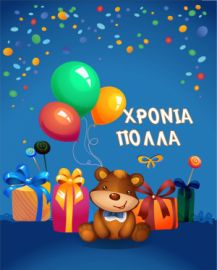 Ευχετήριες κάρτες Χρονια Πολλά με φάκελο 9x11cm Διάφορες
